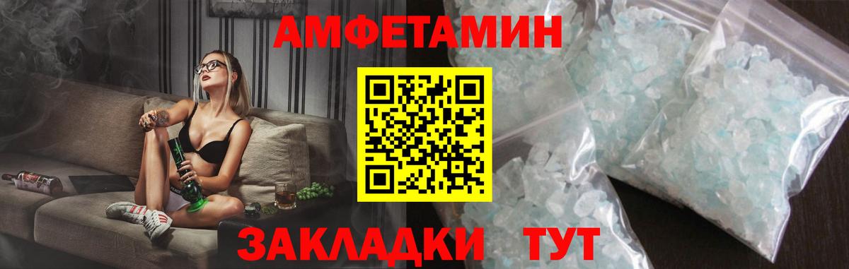 Амфетамин Розовый Корсаков