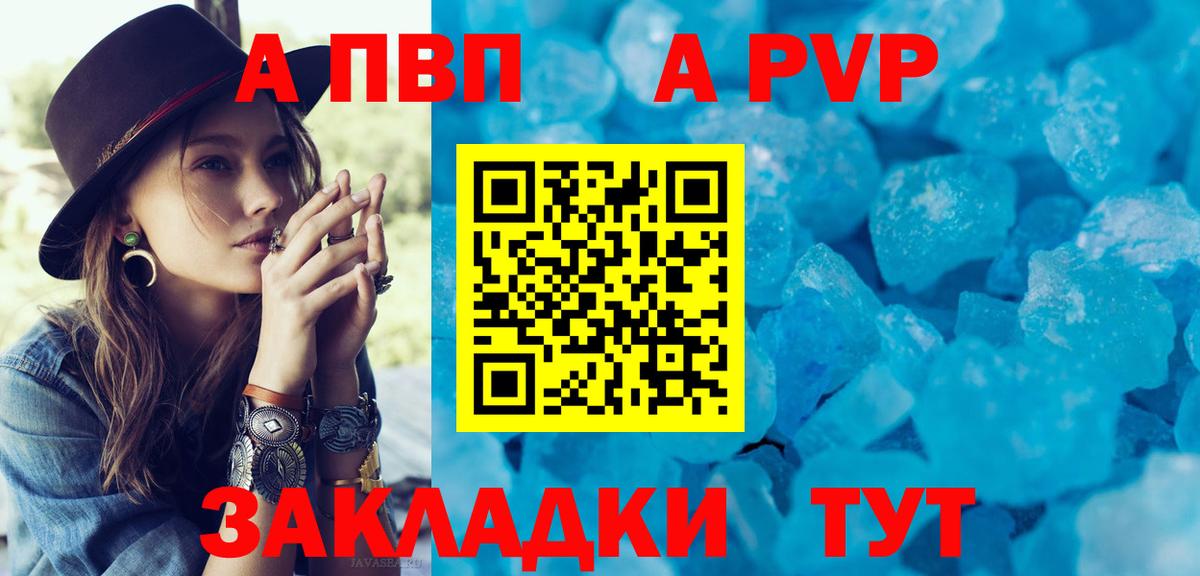 Корсаков  Альфа ПВП СК  Вход с VPN  APVP СК  Alfa_PVP кристаллы 