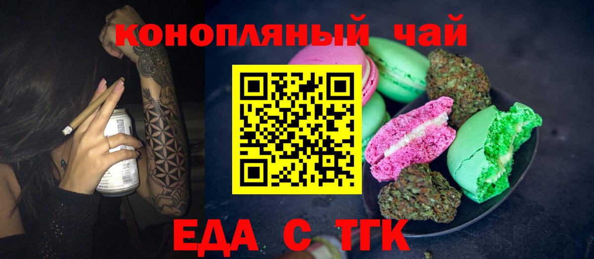 Canna-Cookies конопля  Вход с VPN  Корсаков 