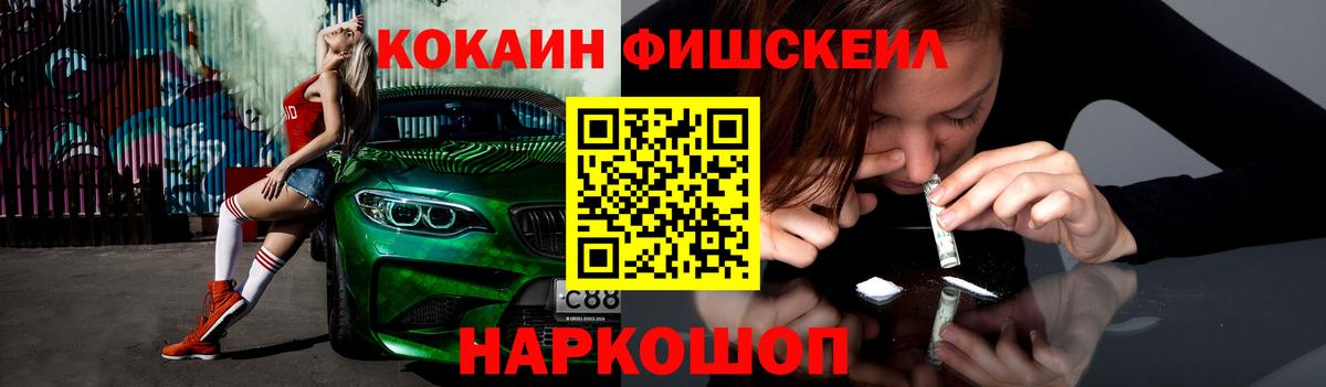 Корсаков  COCAIN 97%  Кокаин VHQ  COCAIN  Вход с VPN 