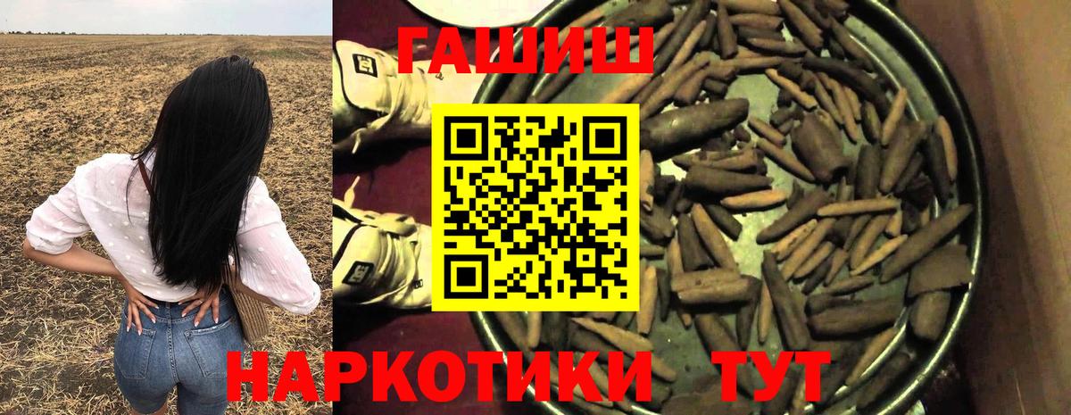 ГАШИШ убойный Корсаков