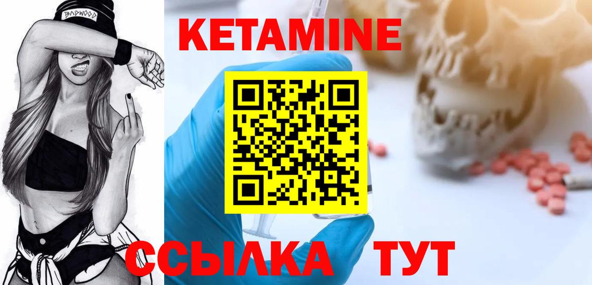 Кетамин VHQ  КЕТАМИН ketamine  Корсаков  Вход с VPN 