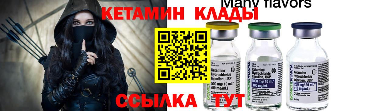 Кетамин VHQ Корсаков