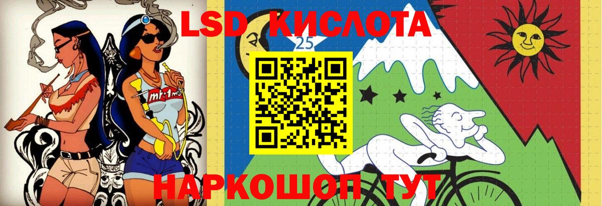 Лсд 25 экстази кислота Корсаков