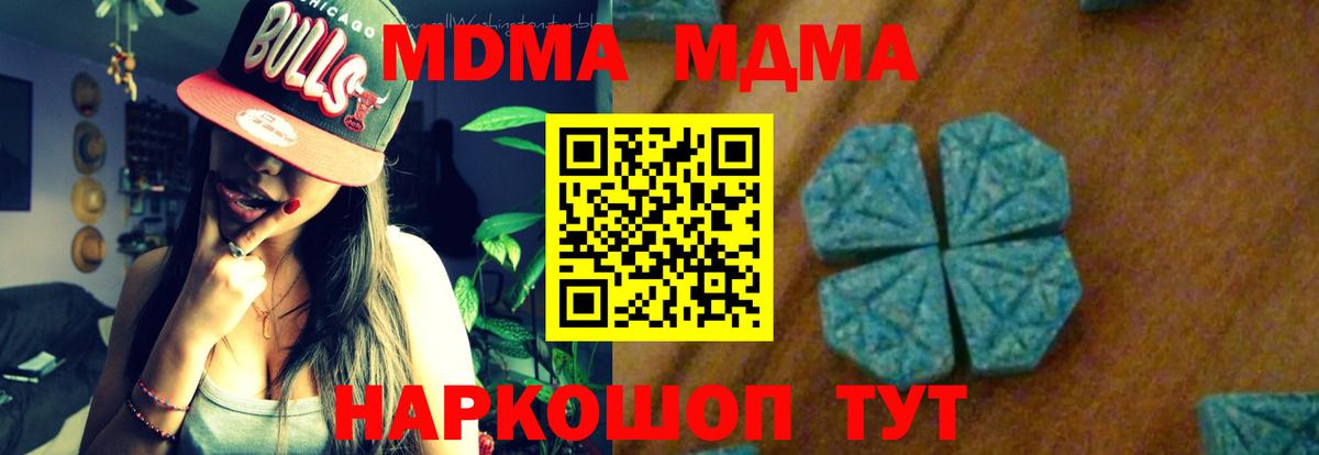 MDMA VHQ  Вход с VPN  MDMA VHQ  Корсаков 