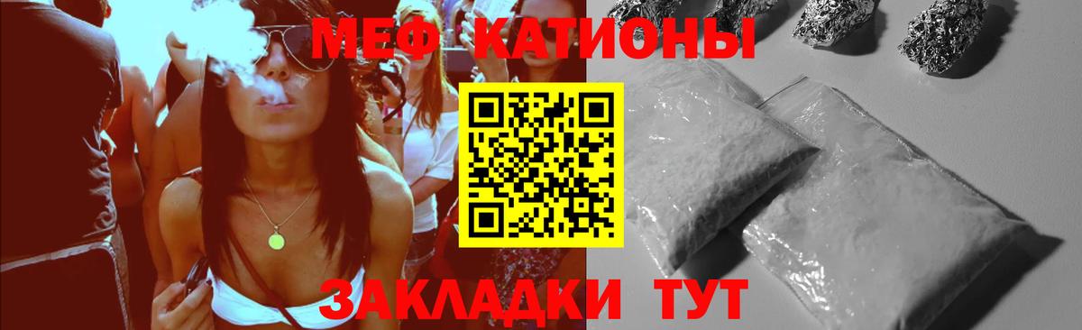 Корсаков  МЕФ VHQ  Вход с VPN  МЯУ-МЯУ mephedrone 
