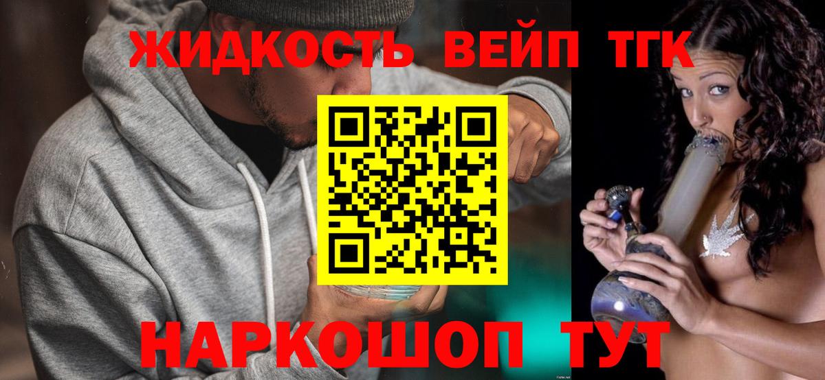 Дистиллят ТГК концентрат Корсаков
